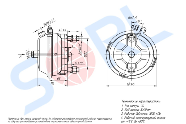 Камера тормозная тип 24 дискового тормоза BPW, DAF, MERCEDES-BENZ, SAF (4235060010) SORL