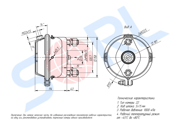 Камера тормозная передняя дискового тормоза тип 22 SITRAK (WG9100364122) SORL