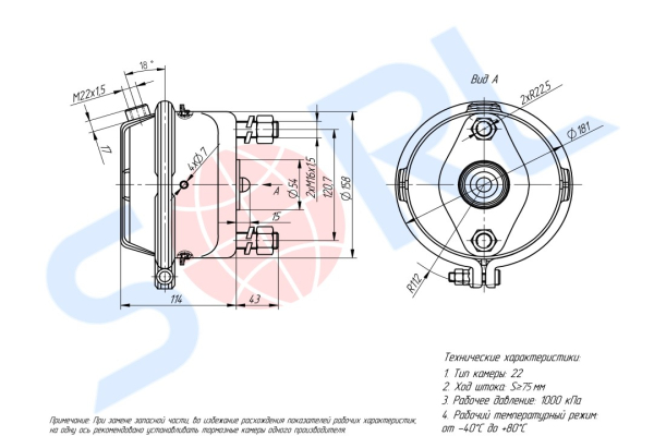 Камера тормозная передняя дискового тормоза тип 22 SITRAK (WG9100364022) SORL