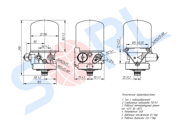 Осушитель 8.1 bar, с подогревом, без глушителя, для ПАЗ SORL