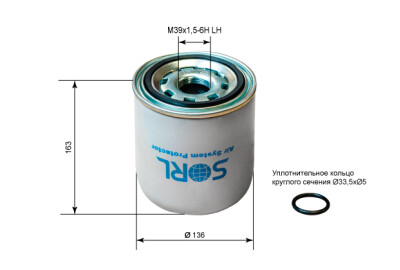 Картридж-фильтр Осушителя VOLVO М39х1,5 левая (13 bar) с маслоотделителем (4329012452) SORL