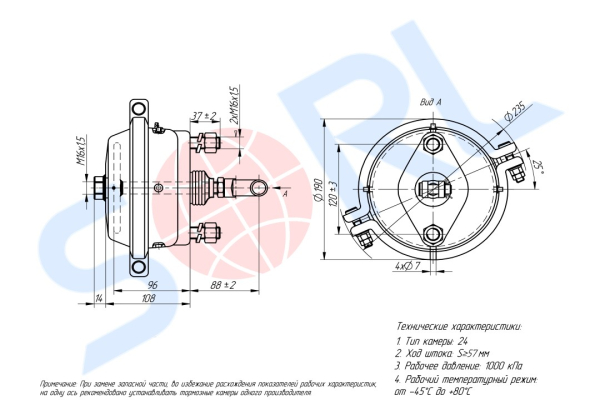 Камера тормозная передняя тип 24, L-88мм КАМАЗ, МАЗ, ПАЗ (100.3519210-10) SORL