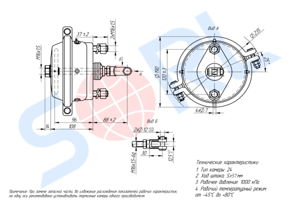 Камера тормозная передняя тип 24, L-88мм КАМАЗ, МАЗ, ПАЗ (100.3519210-10) SORL