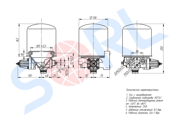 Осушитель воздуха 8.1 bar DAF, IVECO, MAN (4324101020) SORL